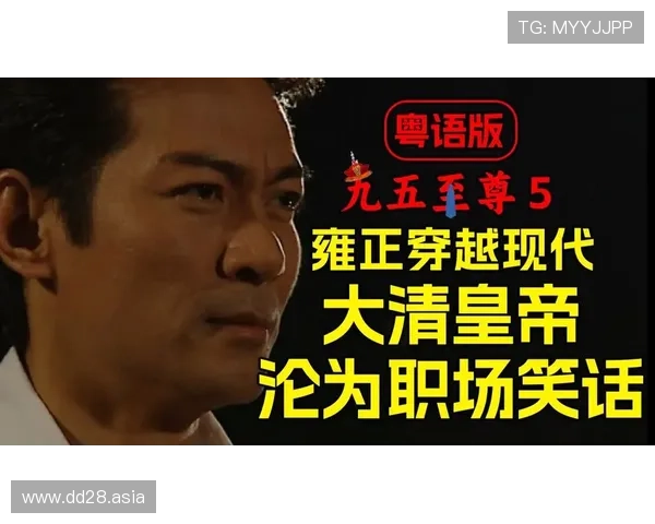 九五至尊粤语完整版在线观看高清无删减