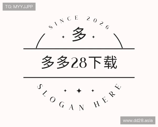 阐述多多28下载